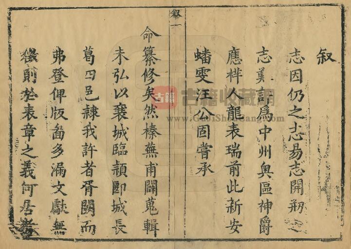 河南省许昌市《康熙许州志》十五卷 胡良弼纂修 PDF高清电子版影印本下载插图1