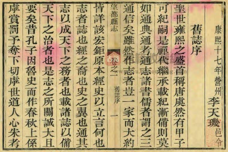 河北省保定市《光绪望都县新志》共十卷附补遗一卷 清陈洪书原本 李兆珍重订PDF电子版地方志下载-古籍收藏网