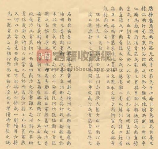 江苏省常熟市《道光虞乡志略》十二卷 邓琳纂PDF电子版地方志下载插图1