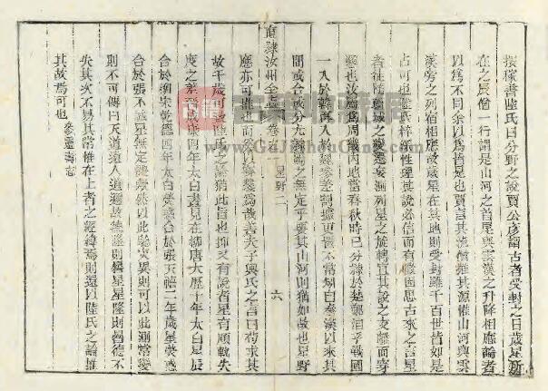 河南省平顶山市《道光直隶汝州全志》十卷 白明义修 赵成林纂PDF高清版影印本下载插图1