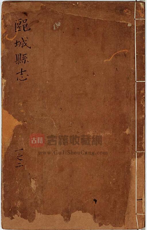 河南省漯河市《崇祯郾城县志》十卷 明李豫纂 李振声修PDF电子版地方志下载-古籍收藏网