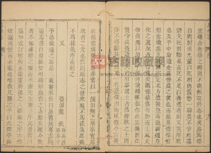 河北省保定市《乾隆直隶易州志》全十八卷附首一卷 清杨芊纂修 张登高续纂修PDF电子版地方志下载插图1