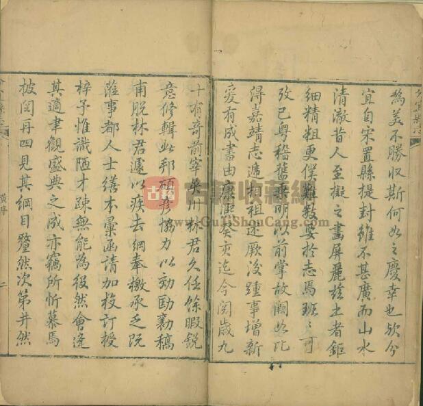 江西省新余市《乾隆分宜县志》全二十卷首一卷 清林邦珖 黄维纲修 欧阳星纂PDF电子版地方志下载插图1