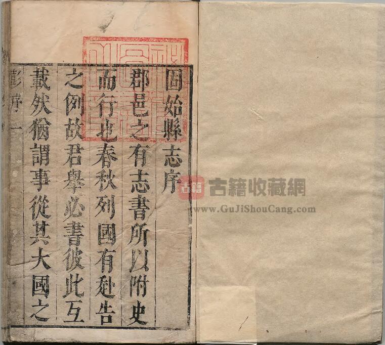 河南省信阳市《顺治版固始县志》十卷 包韺纂修PDF电子版高清影印本下载插图1