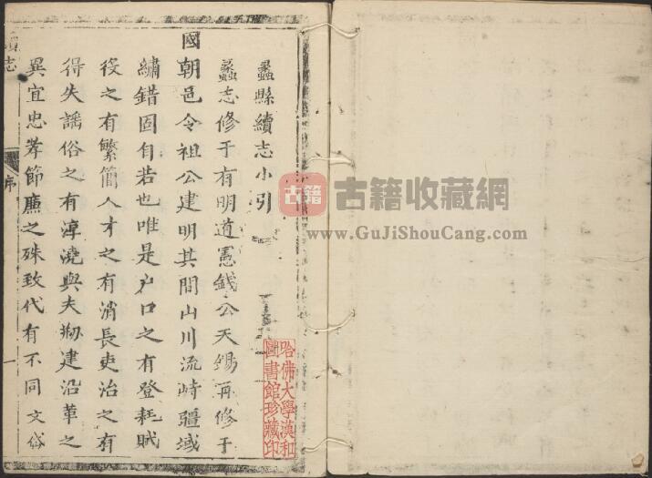 河北省保定市《康熙蠡县续志》共一卷 清耿文岱纂修PDF电子版地方志下载插图1