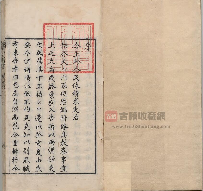 广东省阳江市《乾隆阳江县志》八卷 清林闻誉纂 庄大中修PDF高清电子版下载插图1