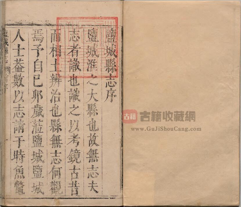 江苏省盐城市《万历盐城县志》十卷 明 杨端云修 夏应星纂 顺治贾国泰重修本PDF高清电子版下载插图1