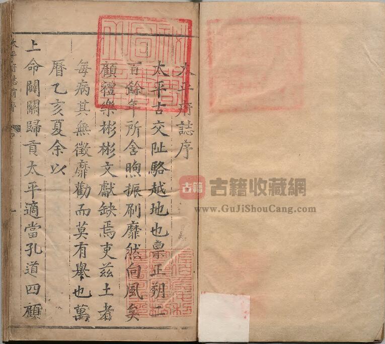 广西省崇左市《万历太平府志》全三卷 明蔡迎恩修 甘东阳纂PDF电子版地方志下载插图1