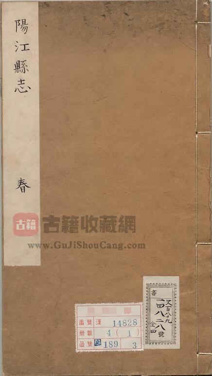 广东省阳江市《乾隆阳江县志》八卷 清林闻誉纂 庄大中修PDF电子版地方志下载-古籍收藏网
