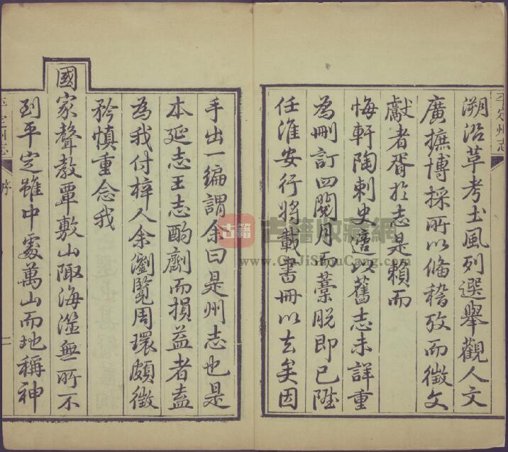 山西省阳泉市《乾隆36年平定州志》全十六卷 清陶易修 荣勋纂PDF电子版地方志下载插图1