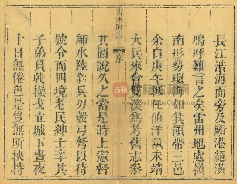 最新褚遂良楷书集字春联10副- 第2页书法专题书法欣赏