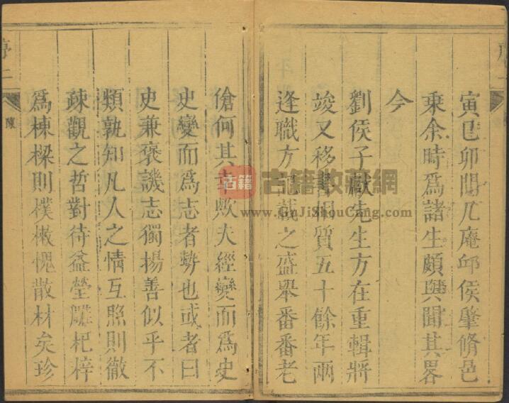广东省潮州市《康熙饶平县志》全二十四卷 清 刘抃修 侯世禄纂PDF电子版地方志下载插图1
