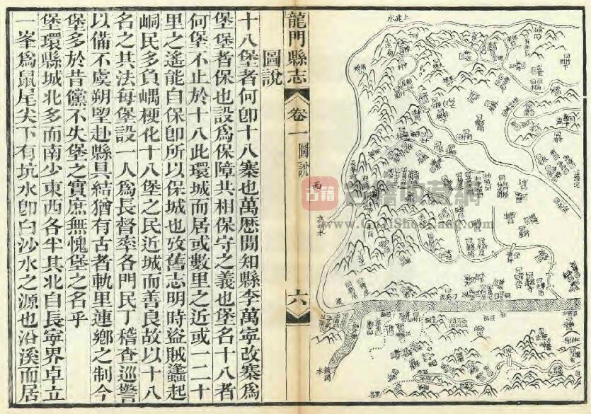 广东省惠州市《道光龙门县志》全十六卷 毓雯修 张维屏纂PDF电子版地方志下载-古籍收藏网