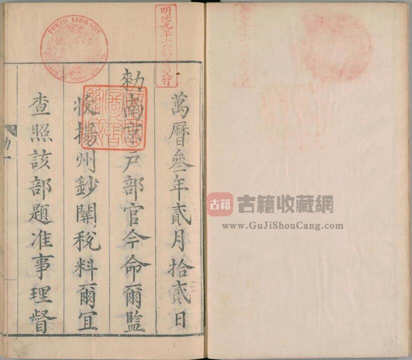 江苏省扬州市《嘉靖维扬关志》五卷 明焦希程 方亮工撰PDF高清电子版下载插图1