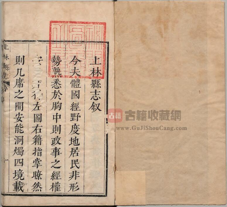 广西省南宁市《康熙上林县志》全二卷 清张邵振纂修PDF电子版地方志下载插图1
