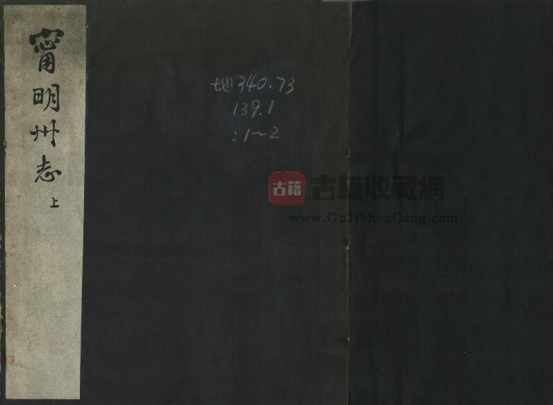 广西省崇左市《光绪宁明州志》全二卷 清王鈵绅修 黎申产纂PDF电子版地方志下载-古籍收藏网