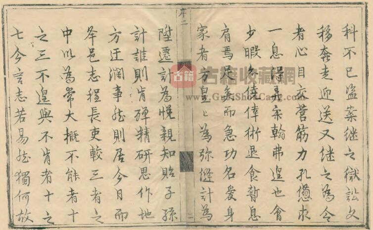 山西省晋中市《康熙寿阳县志》全八卷 清吴祚昌纂修PDF电子版地方志下载插图1
