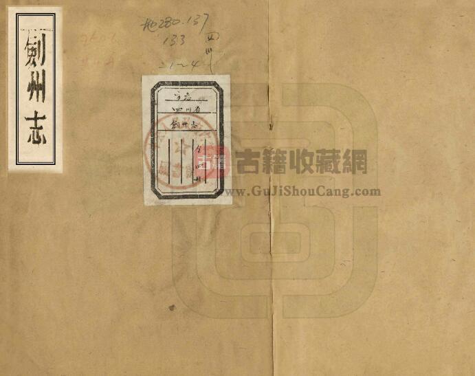 四川省广元市剑阁县《雍正剑州志》二十四卷 清李梅宾修 杨端纂PDF电子版地方志下载-古籍收藏网