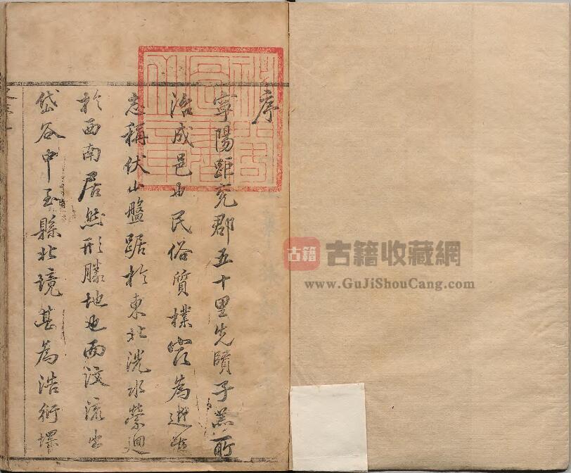 山东省泰安市《康熙宁阳县志》八卷首一卷 清李温皐纂修PDF电子版地方志下载插图1