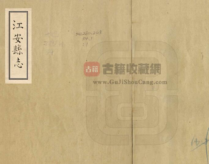 四川省宜宾市《乾隆江安县志》四卷 清雷伊纂修PDF电子版地方志下载-古籍收藏网
