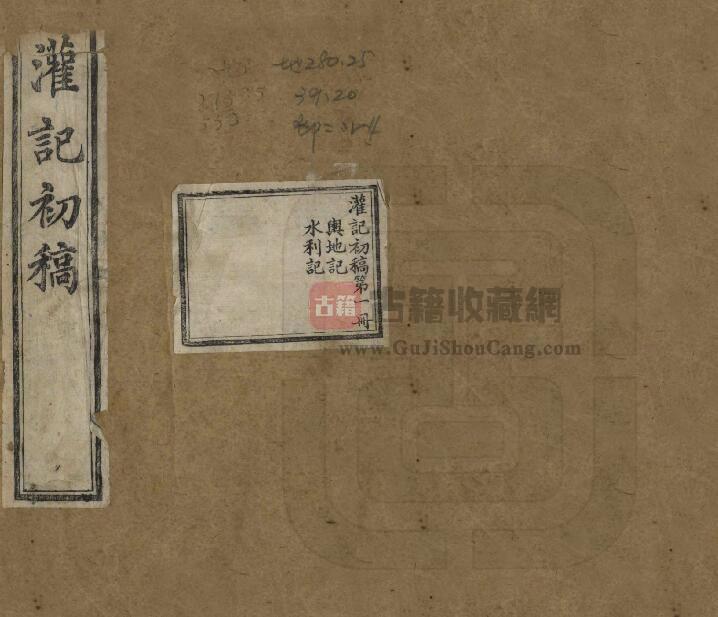 四川省成都市《光绪灌记初稿》四卷 清彭洵纂PDF电子版地方志下载-古籍收藏网
