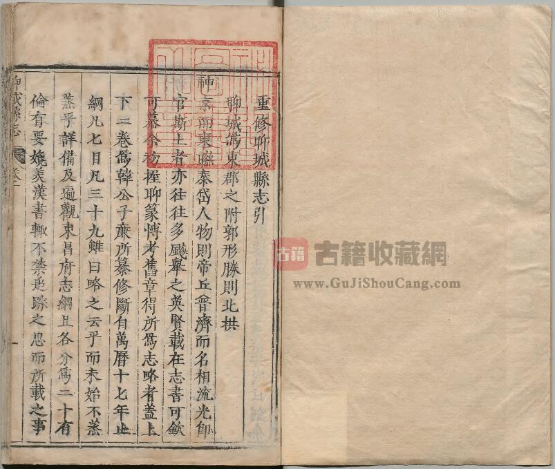 山东省《康熙聊城县志》全四卷 清何一杰纂修PDF电子版地方志下载插图1