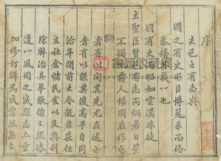 山西省晋城市《光绪续高平县志》全十六卷 清陈学富 庆钟修 李廷一纂PDF电子版地方志下载插图1