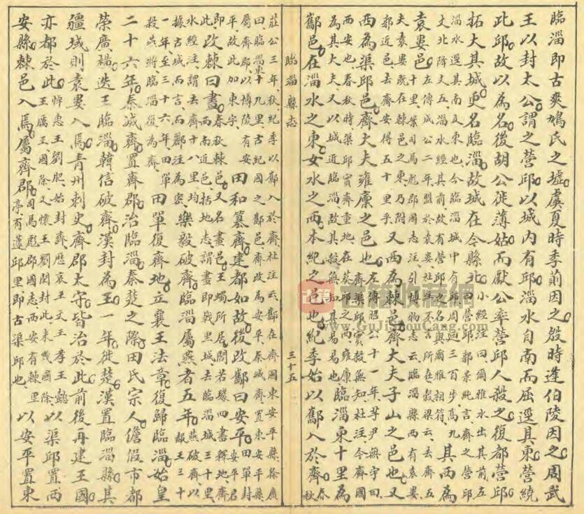 山东省淄博市《民国临淄县志》全三十五卷首一卷 舒孝先修 崔象谷纂PDF电子版地方志下载插图1