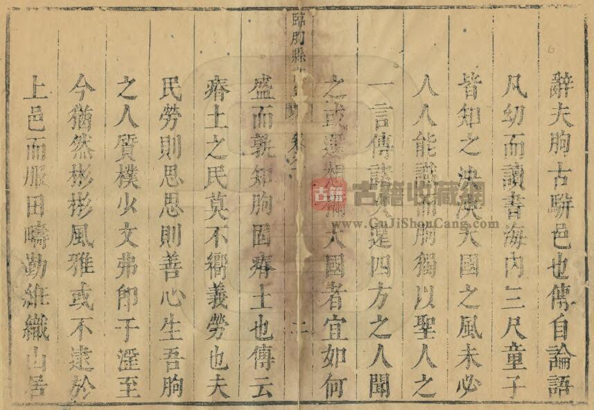 山东省潍坊市《康熙临朐县志》全四卷 清屠寿徵修 尹所遴纂PDF电子版地方志下载插图1
