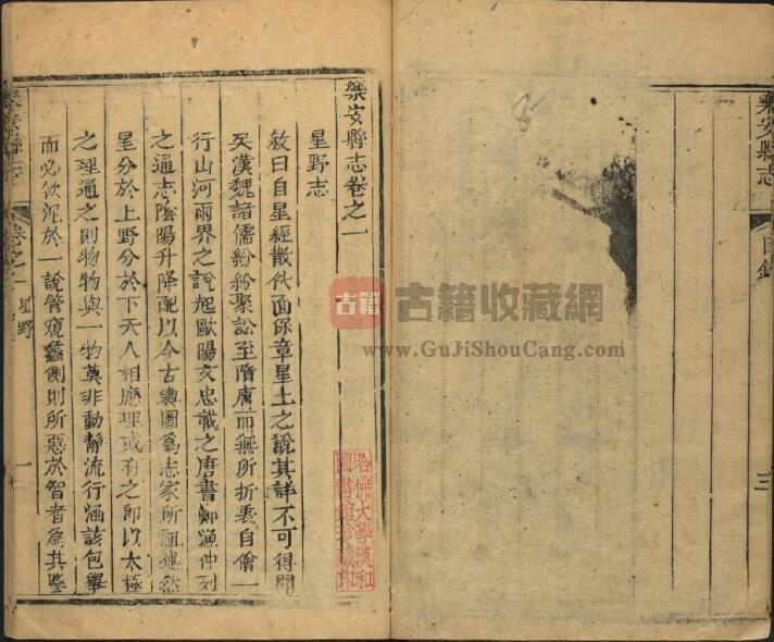 山东省滨州市广饶县《雍正乐安县志》全二十卷 清李方膺纂修PDF电子版地方志下载插图1