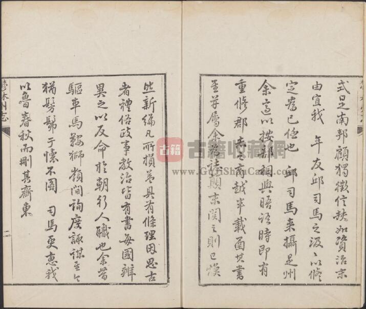 广西省玉林市《乾隆郁林州志》全十卷 清邱桂山修 刘玉麟 秦兆鲸纂PDF电子版地方志下载插图1