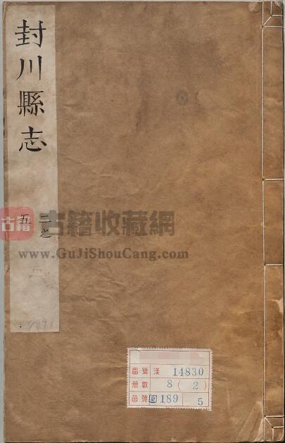 广东省肇庆市封开县《康熙封川县志》二十二卷 续志二卷 清 方尚祖 胡璿 纂修PDF电子版地方志下载-古籍收藏网