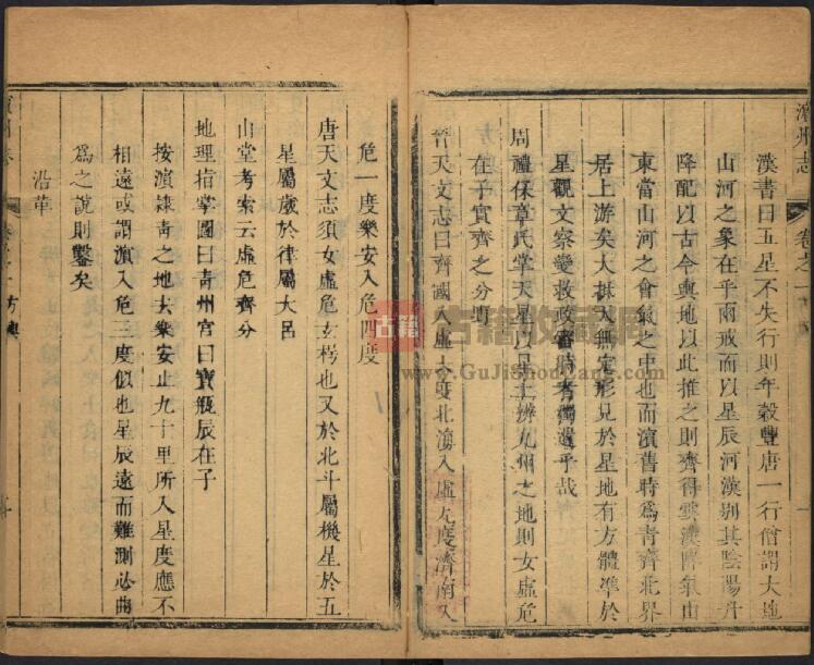 山东省《康熙滨州志》八卷 杨容盛修 杜曮纂PDF电子版地方志下载插图1