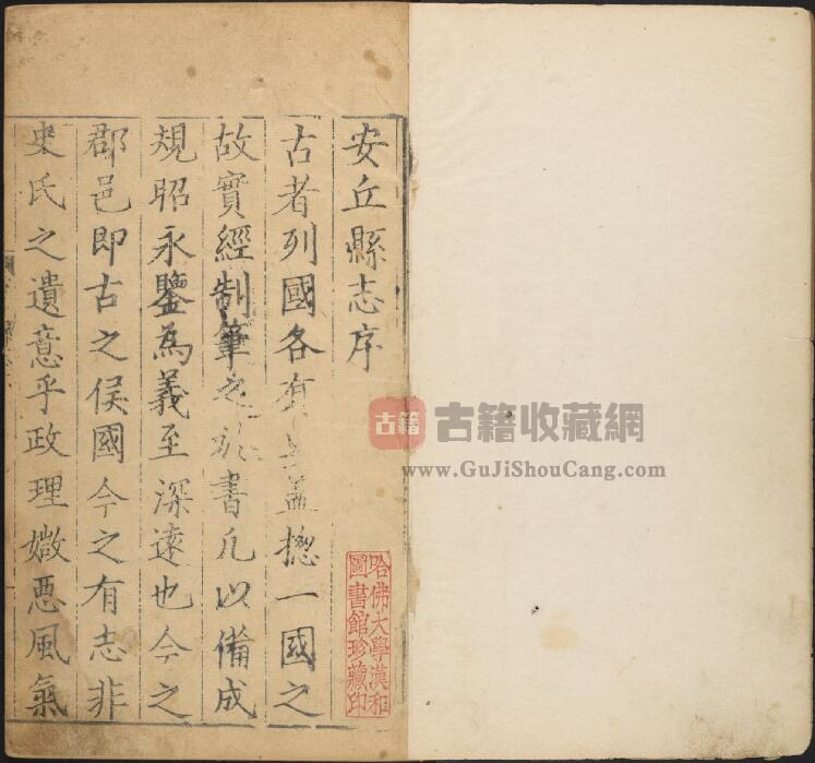 山东省潍坊市《万历安丘县志》二十八卷 熊元修 马文炜纂PDF电子版地方志下载-古籍收藏网