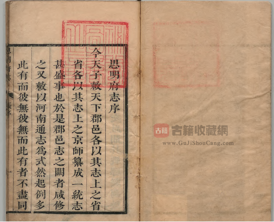 图片[2]-广西崇左市宁明县《康熙思明府志》六卷 清髙熊徵主纂 陈达纂修PDF电子版地方县志-古籍收藏网
