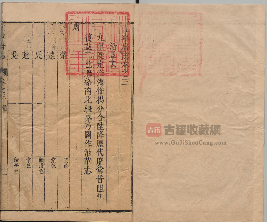 图片[2]-江苏省南京市《康熙江宁府志》三十四卷 清潘拱辰纂修PDF高清地方志下载-古籍收藏网