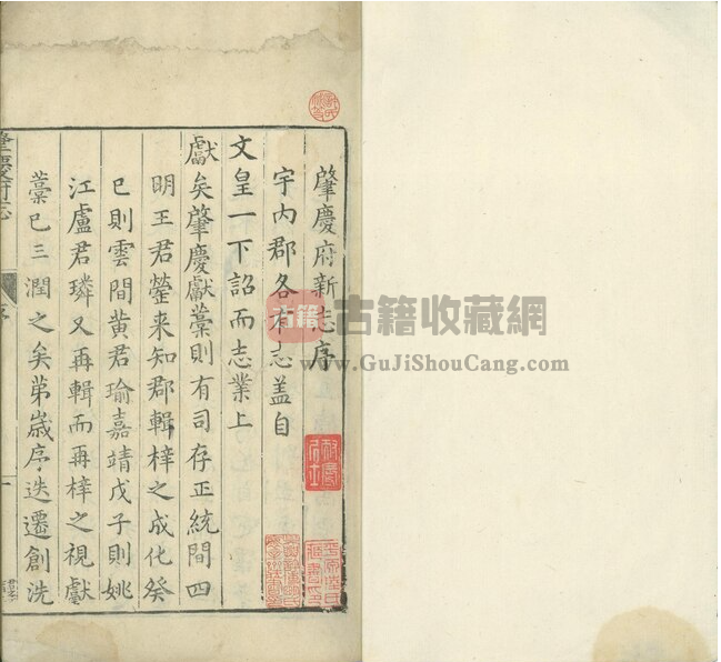 广东省肇庆市《万历肇庆府志》二十二卷 明郑一麟修 叶春及纂PDF电子版地方志下载-古籍收藏网