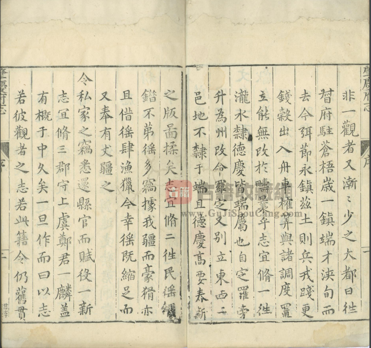 图片[2]-广东省肇庆市《万历肇庆府志》二十二卷 明郑一麟修 叶春及纂PDF电子版地方志下载-古籍收藏网