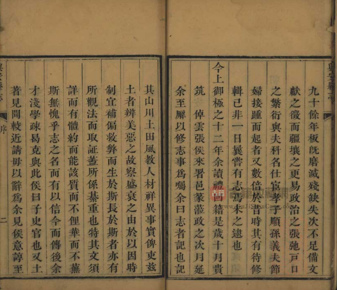 广西桂林市《道光兴安县志》十八卷 清张运昭修PDF高清电子版下载插图1 广西桂林市《道光兴安县志》十八卷 清张运昭修PDF高清电子版下载插图1