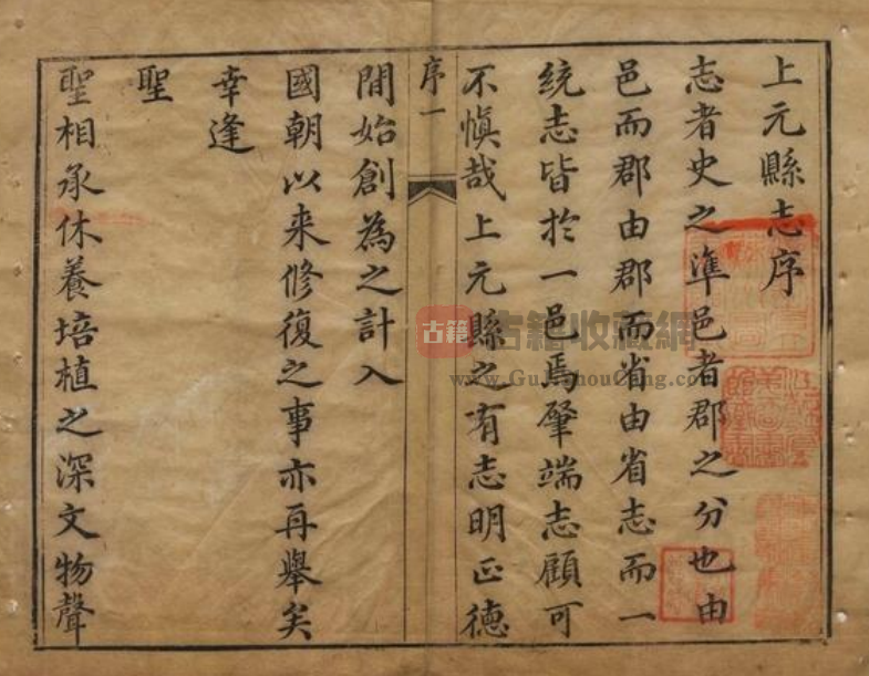 江苏省南京市《道光上元县志》二十四卷 清 武念祖 陈道恒修 陈栻 伍光瑜纂PDF高清影印本下载-古籍收藏网