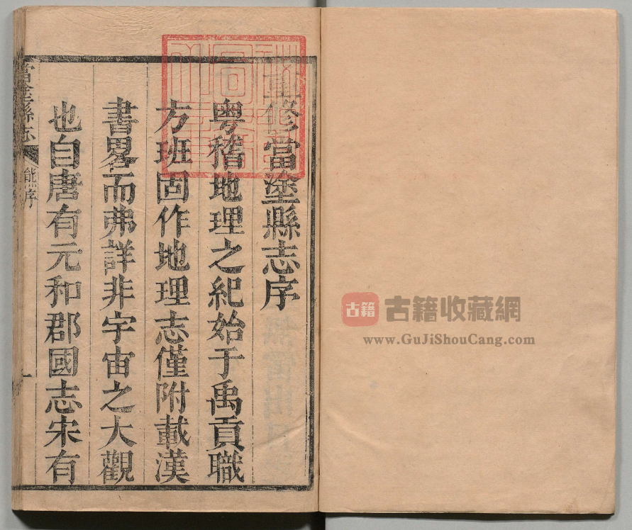 图片[2]-安徽省马鞍山市《康熙当涂县志》三十二卷 清曹守谦修PDF电子版地方志下载-古籍收藏网