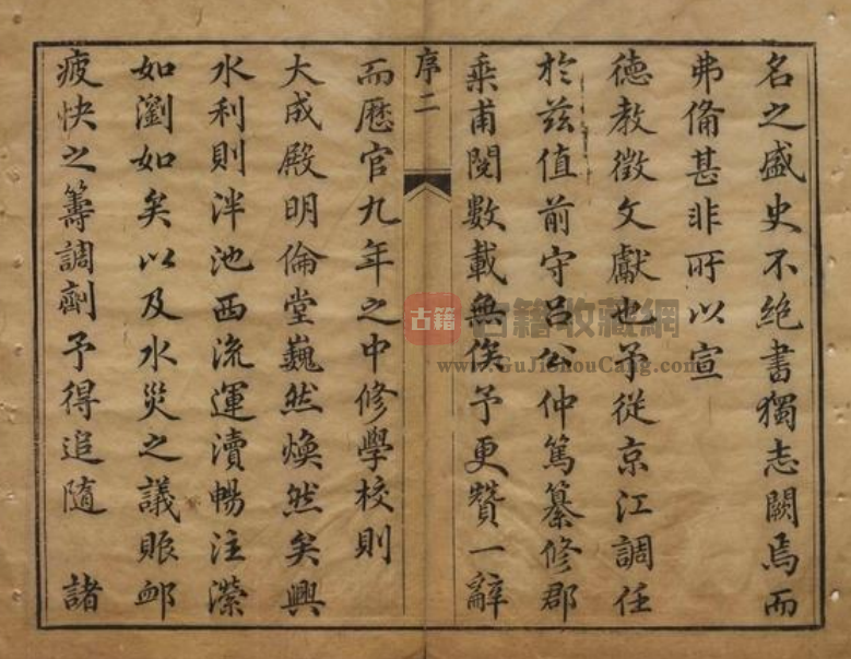 图片[2]-江苏省南京市《道光上元县志》二十四卷 清 武念祖 陈道恒修 陈栻 伍光瑜纂PDF高清影印本下载-古籍收藏网