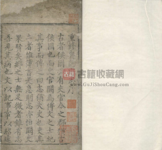 湖北省襄阳市《正德襄阳府志》二十卷 明聂贤督修 曹璘总纂PDF高清影印本下载-古籍收藏网