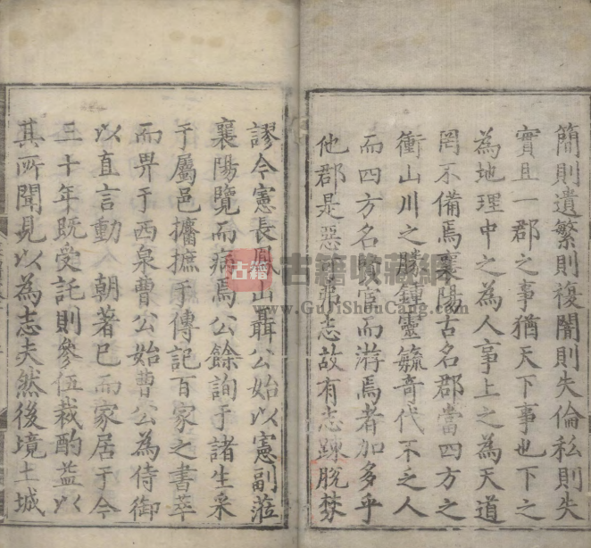 湖北省襄阳市《正德襄阳府志》二十卷 明聂贤督修 曹璘总纂PDF高清电子版下载插图1