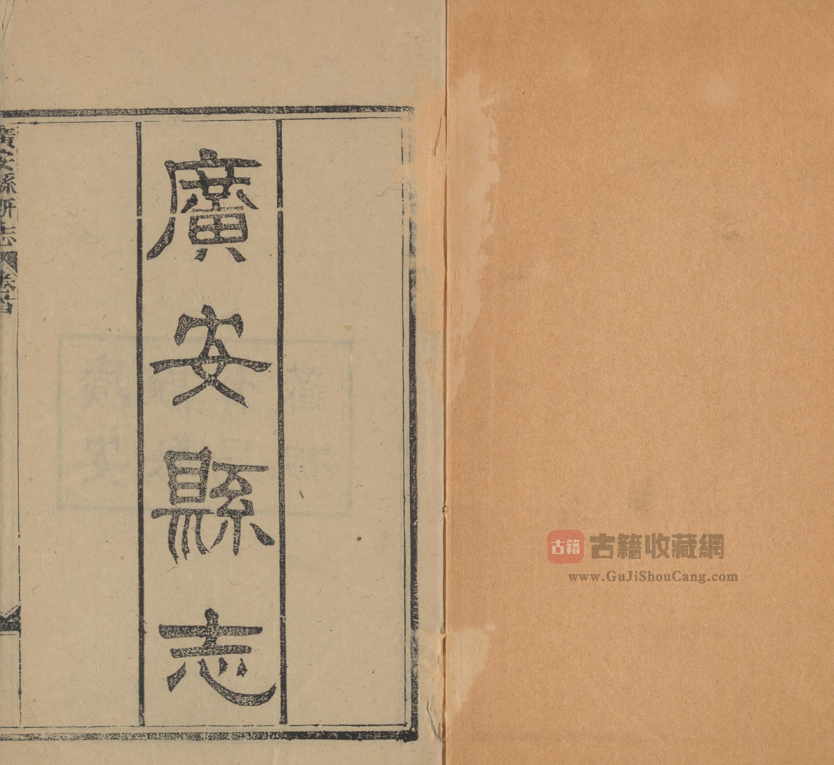 图片[2]-四川省广安市地方志《宣统广安州新志》四十三卷 周克堃总纂PDF高清影印本下载-古籍收藏网