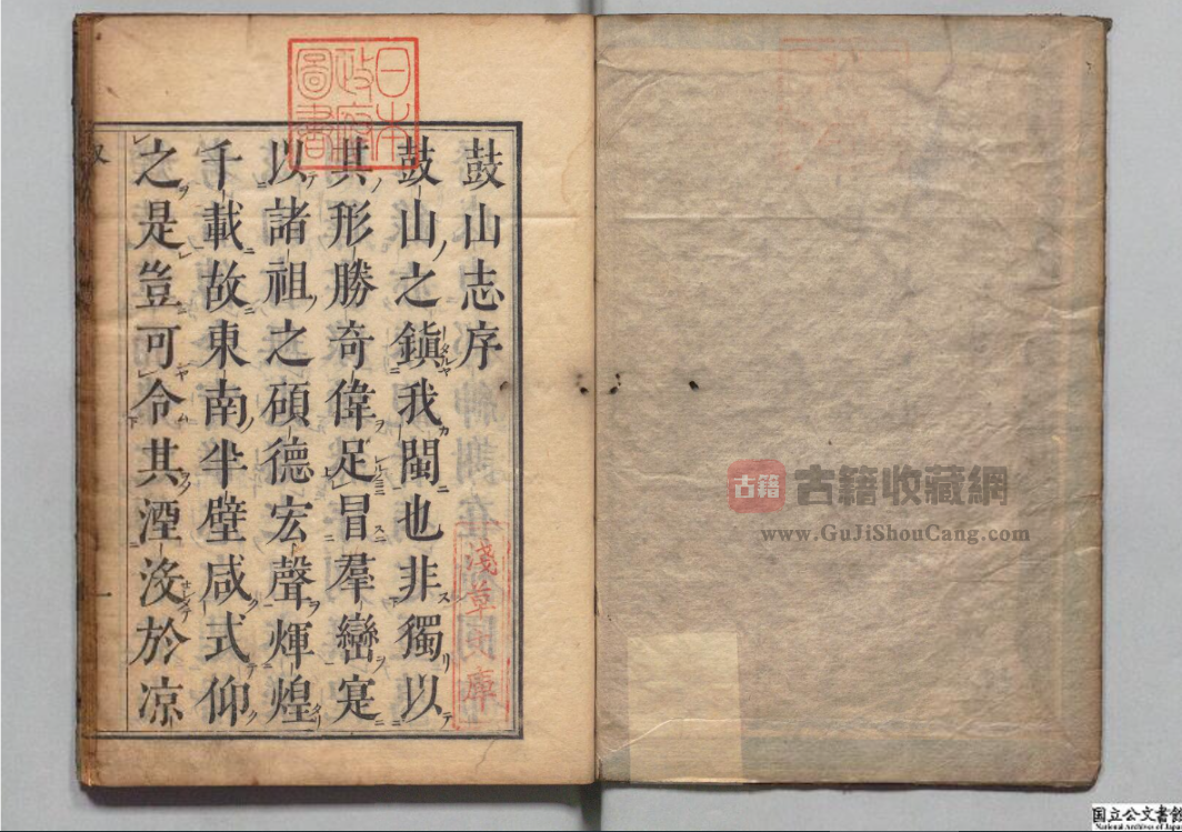 图片[2]-福建省福州市《鼓山志》全十二卷 清释元贤纂 PDF 电子版山志下载-古籍收藏网
