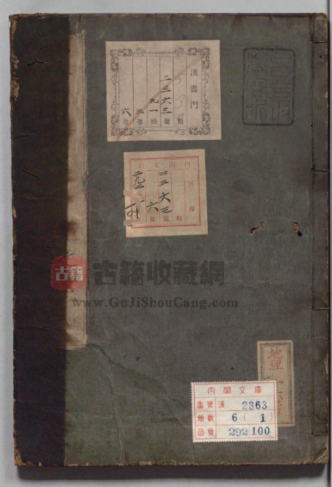 福建省福州市《鼓山志》全十二卷 清释元贤纂 PDF 电子版山志下载-古籍收藏网