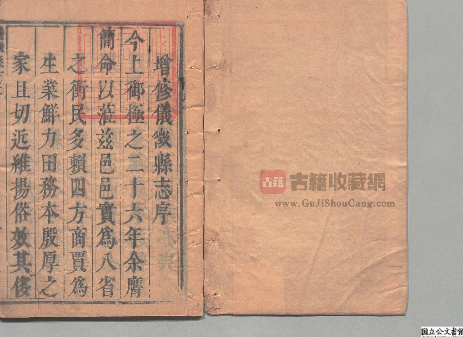 图片[2]-江苏省扬州市《仪徴县志》全二十卷 清马章玉纂修 清康熙 PDF 电子版县志下载-古籍收藏网