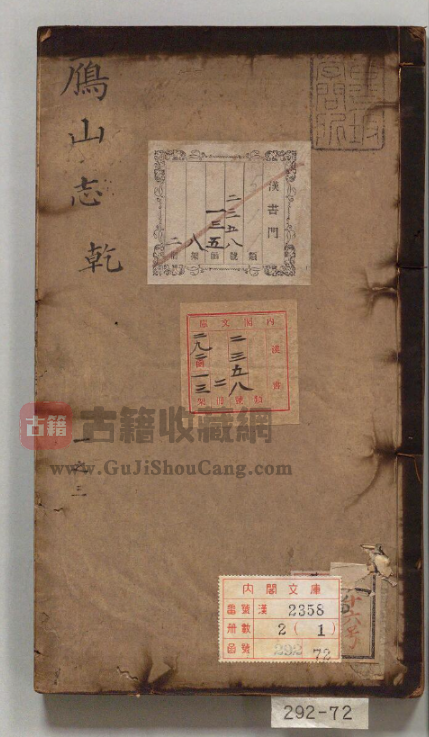 明《雁山志》四卷首一卷 朱谏撰 胡汝宁补订 PDF电子版山志下载-古籍收藏网