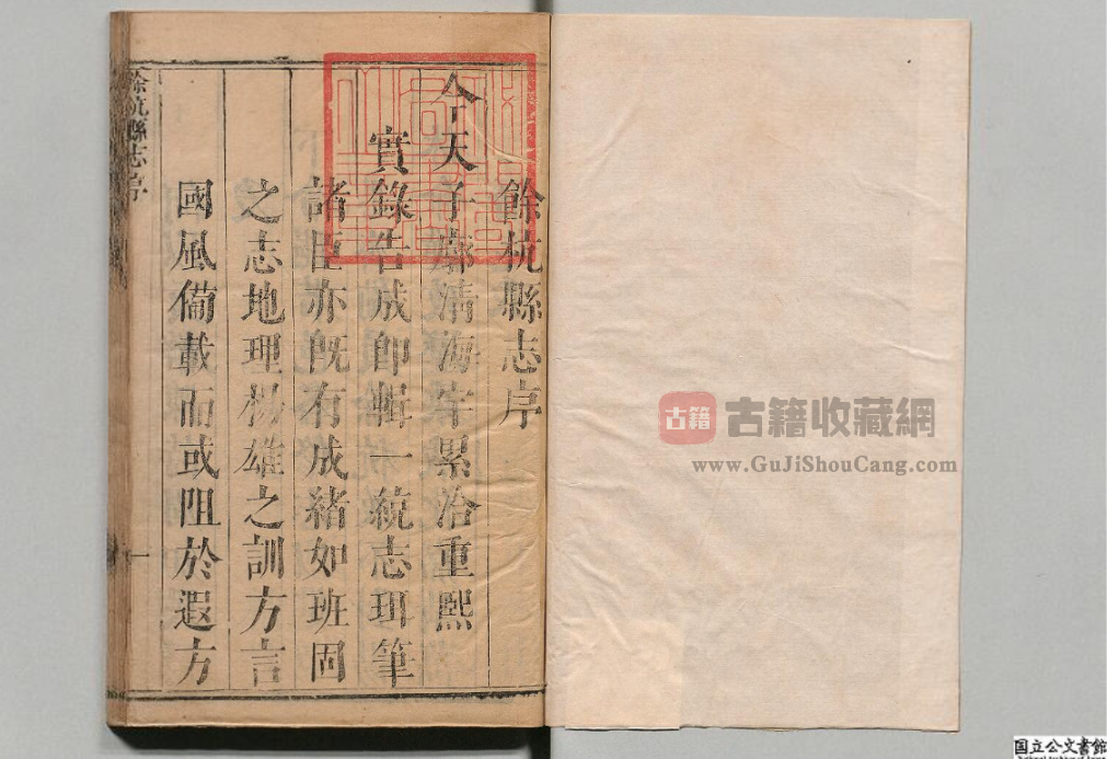 图片[2]-浙江省杭州市《康熙余杭县新志》全八卷 清龚嵘纂修 清康熙二十三年刻本 PDF 电子版县志下载-古籍收藏网